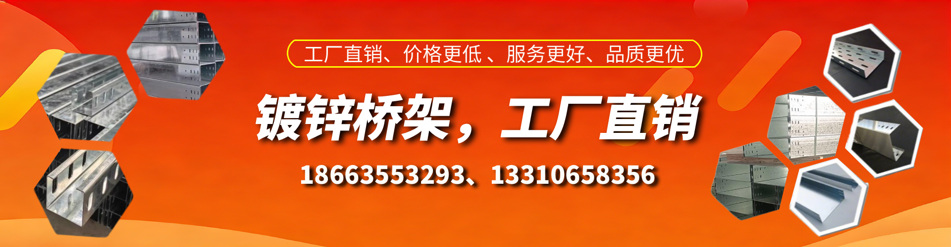 长葛镀锌桥架厂家